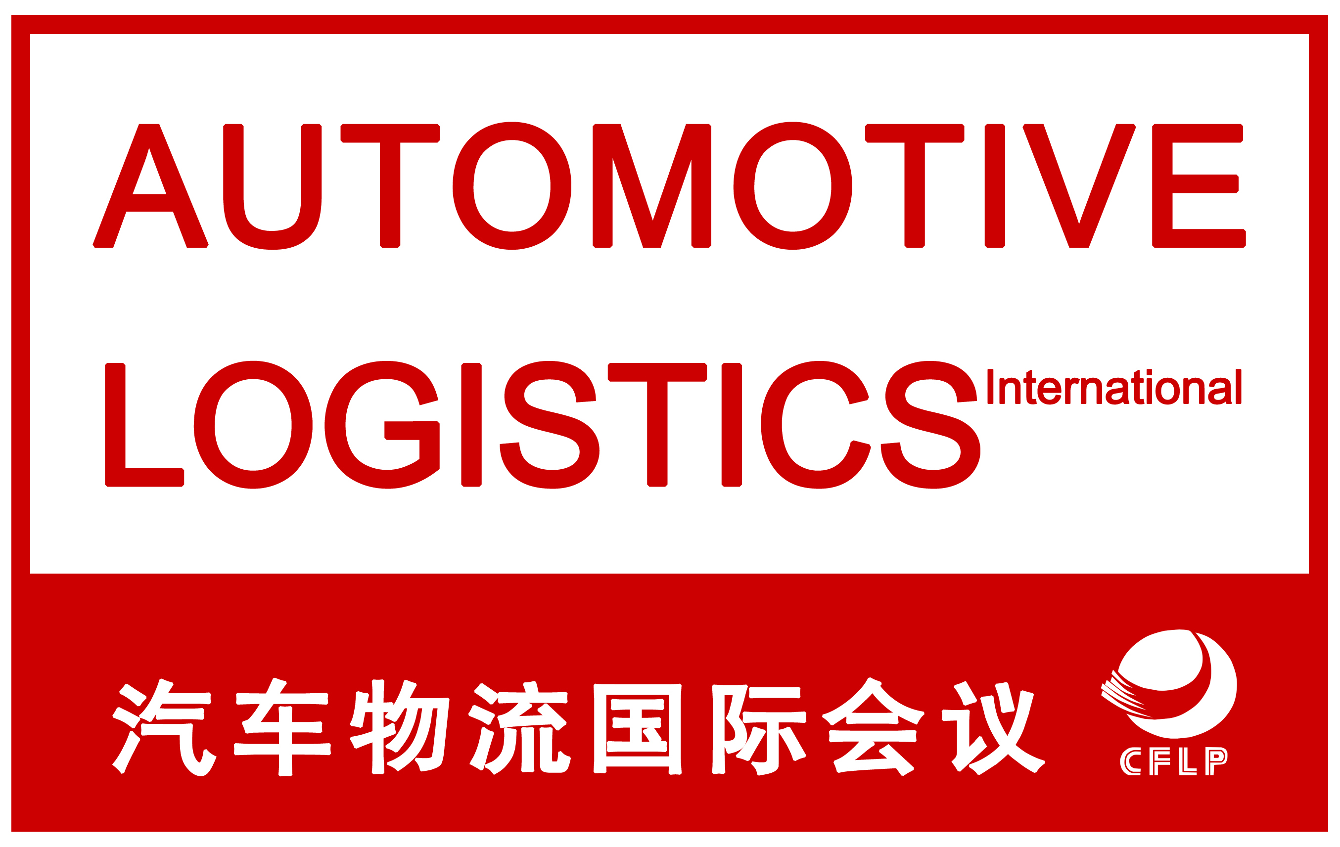 2024 Automotive Logistics International Conference